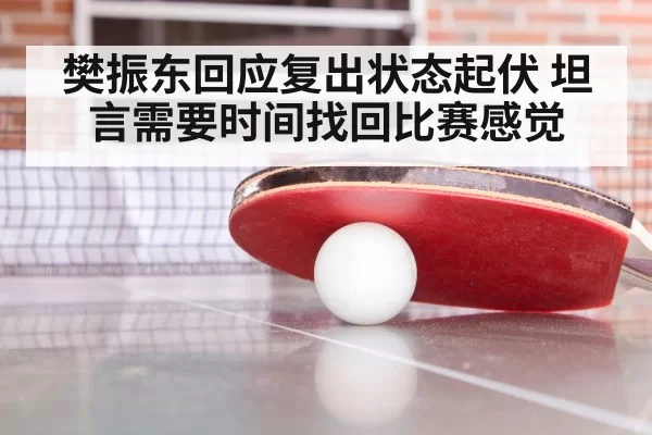 table tennis training