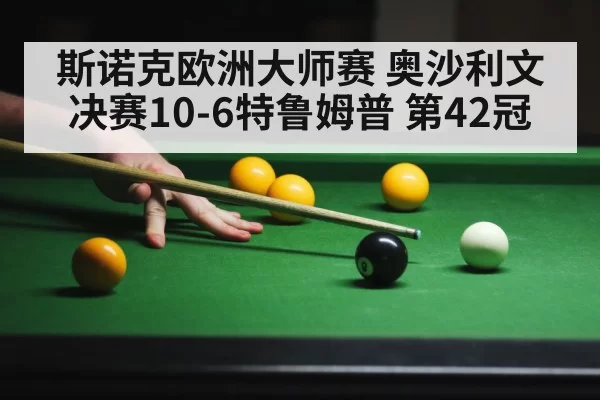 snooker player in action