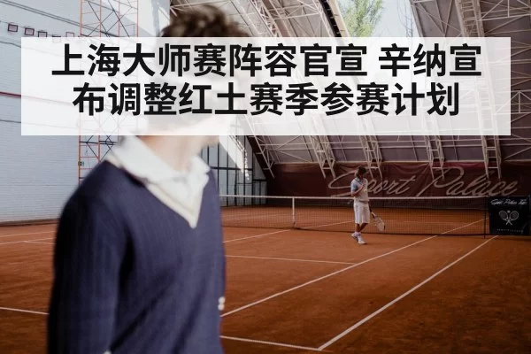 Shanghai Masters tennis players