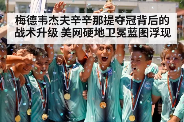 tennis player lifting trophy