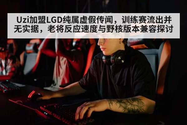esports player