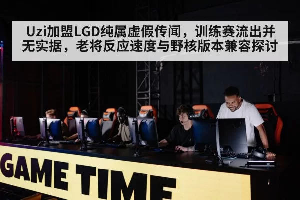 gaming competition