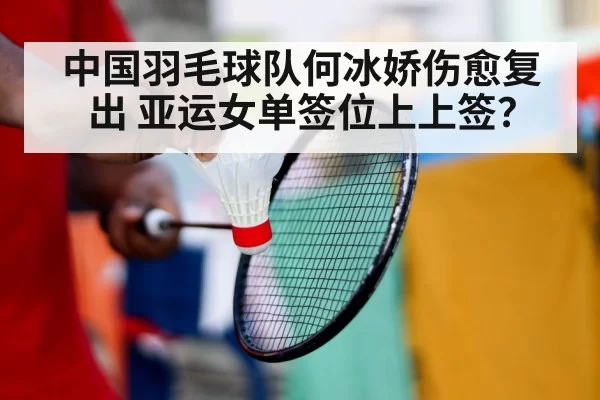 badminton player training