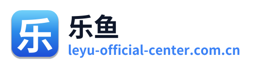 乐鱼